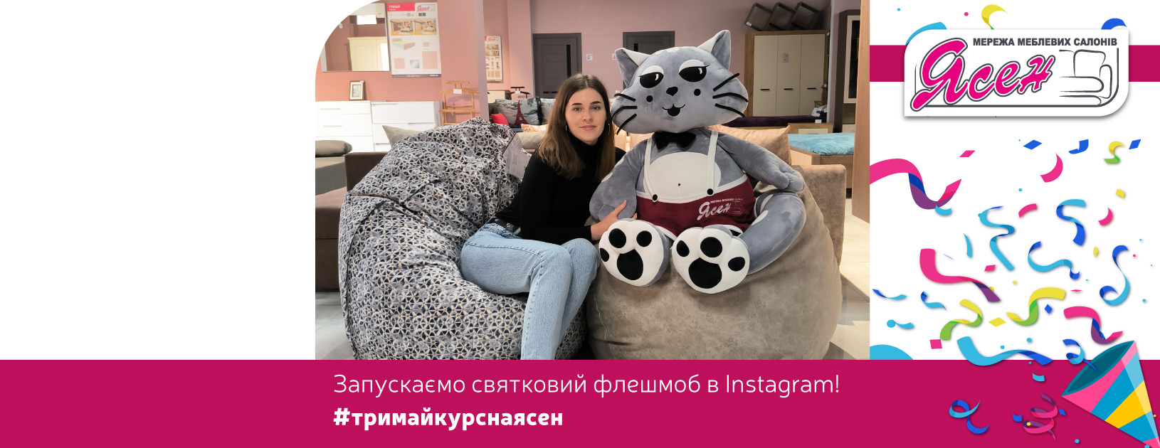 Флешмоб в Instagram!